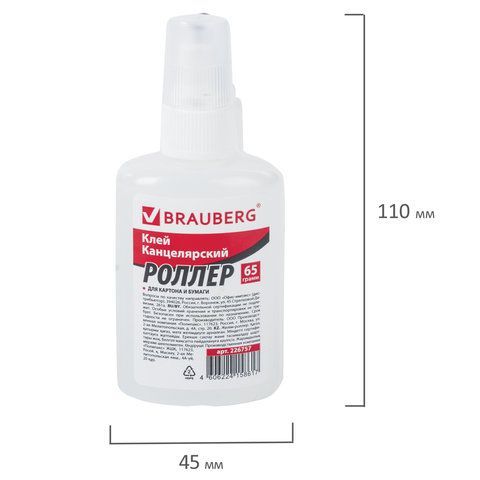 Клей-роллер канцелярский BRAUBERG 10 шт. (для бумаги, картона), 65 г, 226757