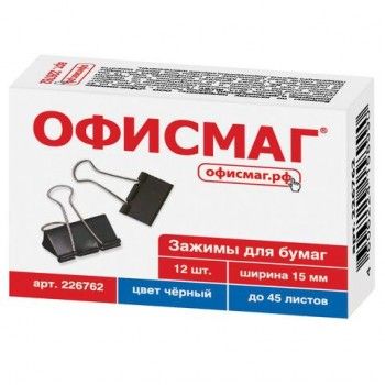 Зажимы для бумаг ОФИСМАГ 4 шт., КОМПЛЕКТ 12 шт., 15 мм, на 45 листов, черные, картонная коробка, 226762