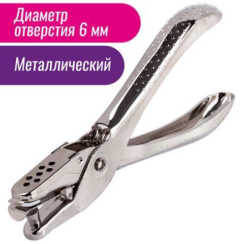 Дырокол металлический на 1 отверстие BRAUBERG &quot;HL-1&quot;, до 6 листов, 226867