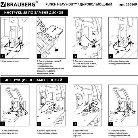 Дырокол металлический МОЩНЫЙ BRAUBERG &quot;Heavy duty&quot;, до 100 листов, черный, 226869