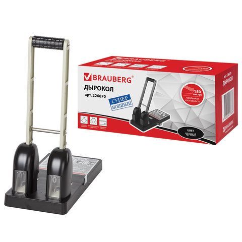 Дырокол металлический МОЩНЫЙ BRAUBERG &quot;Heavy duty&quot;, до 150 листов, черный, 226870