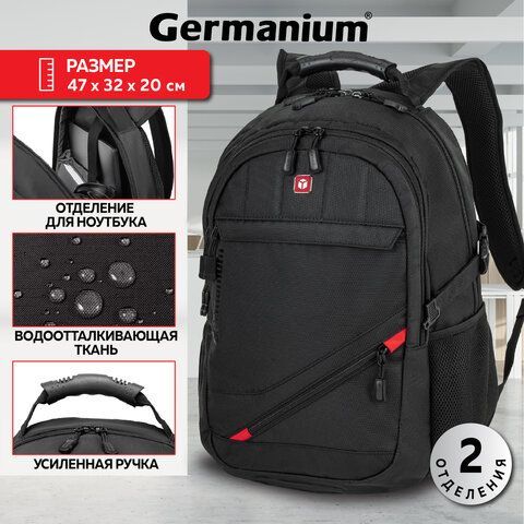 Рюкзак GERMANIUM &quot;S-01&quot; универсальный, с отделением для ноутбука, влагостойкий, черный, 47х32х20 см, 226947
