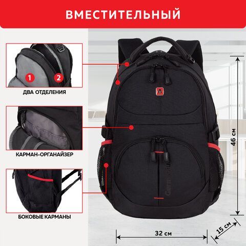 Рюкзак GERMANIUM &quot;S-06&quot; универсальный, уплотненная спинка, облегченный, черный, 46х32х15 см, 226953