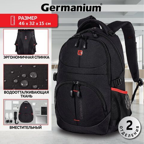 Рюкзак GERMANIUM &quot;S-06&quot; универсальный, уплотненная спинка, облегченный, черный, 46х32х15 см, 226953