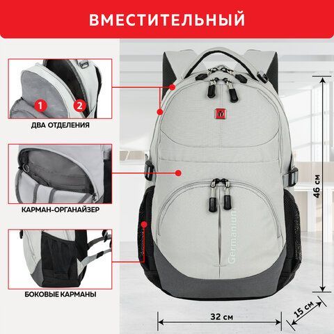 Рюкзак GERMANIUM &quot;S-07&quot; универсальный, уплотненная спинка, облегчённый, светло-серый, 46х32х15 см, 226954
