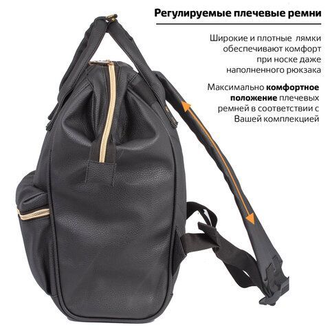 Рюкзак BRAUBERG CELEBRITY универсальный, экокожа, длинные ручки, черный, 34х23х15 см, 227081