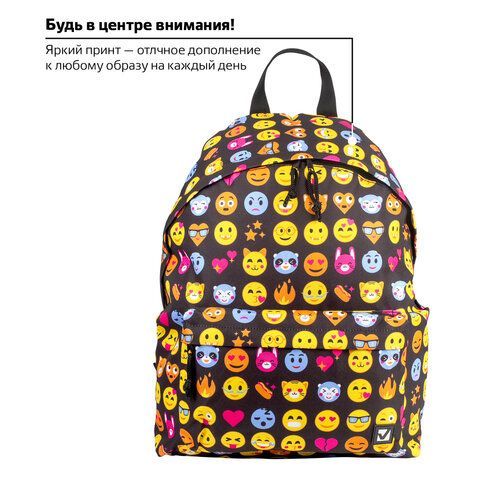 Рюкзак BRAUBERG СИТИ-ФОРМАТ универсальный &quot;Smayliki&quot;, разноцветный, 41х32х14 см, 227105