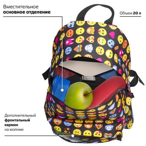 Рюкзак BRAUBERG СИТИ-ФОРМАТ универсальный &quot;Smayliki&quot;, разноцветный, 41х32х14 см, 227105
