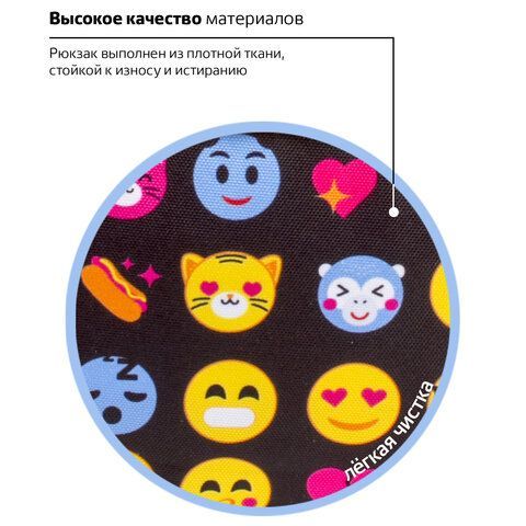Рюкзак BRAUBERG СИТИ-ФОРМАТ универсальный &quot;Smayliki&quot;, разноцветный, 41х32х14 см, 227105