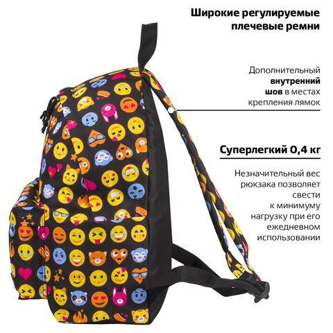 Рюкзак BRAUBERG СИТИ-ФОРМАТ универсальный &quot;Smayliki&quot;, разноцветный, 41х32х14 см, 227105