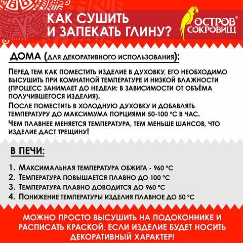 Глина для лепки голубая ОСТРОВ СОКРОВИЩ, 1 кг, вакуумированная, готовая, размачиваемая, 227138