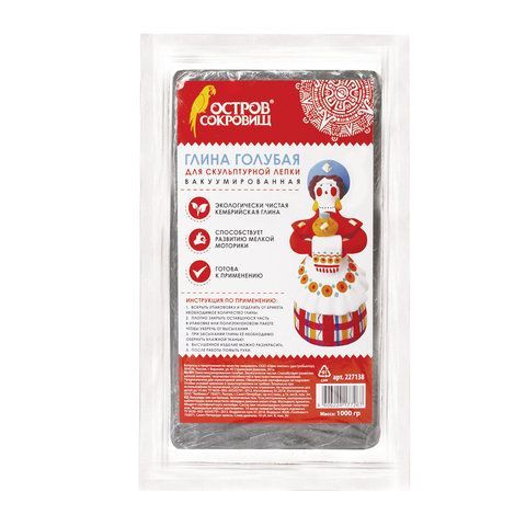 Глина для лепки голубая ОСТРОВ СОКРОВИЩ, 1 кг, вакуумированная, готовая, размачиваемая, 227138