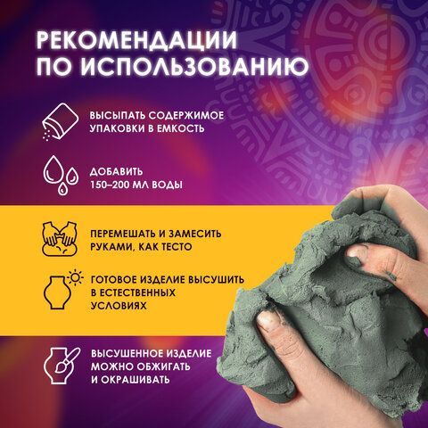 Глина для лепки голубая ОСТРОВ СОКРОВИЩ, 1 кг, порошковая, готовая, размачиваемая, 227139