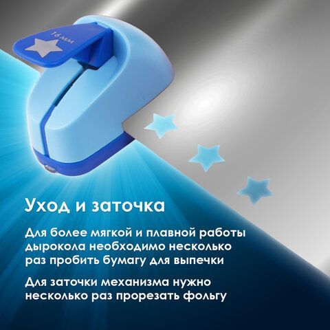 Дырокол фигурный &quot;Звезда&quot;, диаметр вырезной фигуры 16 мм, ОСТРОВ СОКРОВИЩ, 227149