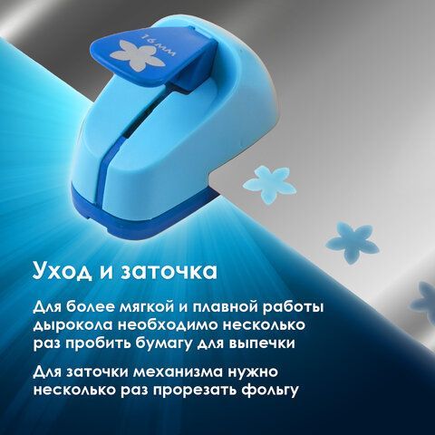 Дырокол фигурный &quot;Цветок&quot;, диаметр вырезной фигуры 16 мм, ОСТРОВ СОКРОВИЩ, 227152