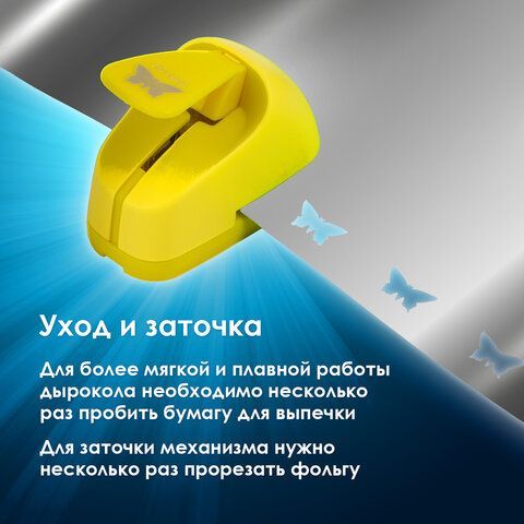 Дырокол фигурный &quot;Бабочка&quot;, диаметр вырезной фигуры 16 мм, ОСТРОВ СОКРОВИЩ, 227154