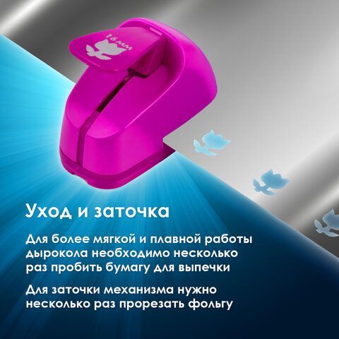 Дырокол фигурный &quot;Тюльпан&quot;, диаметр вырезной фигуры 16 мм, ОСТРОВ СОКРОВИЩ, 227158