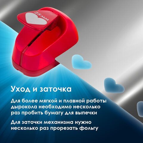 Дырокол фигурный &quot;Сердце&quot;, диаметр вырезной фигуры 25 мм, ОСТРОВ СОКРОВИЩ, 227160