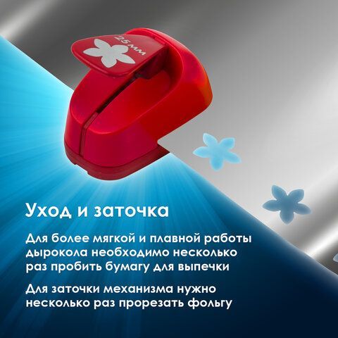 Дырокол фигурный &quot;Цветок&quot;, диаметр вырезной фигуры 25 мм, ОСТРОВ СОКРОВИЩ, 227161