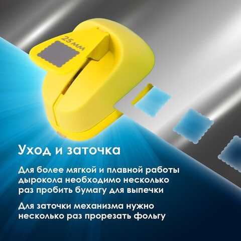 Дырокол фигурный &quot;Квадрат&quot;, диаметр вырезной фигуры 25 мм, ОСТРОВ СОКРОВИЩ, 227165