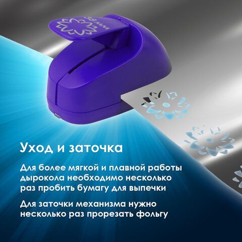 Дырокол фигурный 3D &quot;Цветок&quot;, диаметр вырезной фигуры 38 мм, ОСТРОВ СОКРОВИЩ, 227178