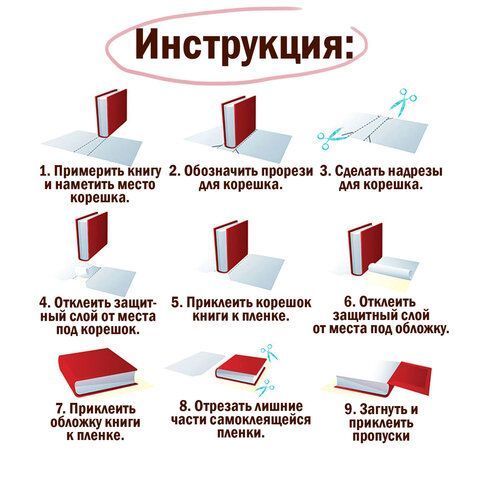 Пленка самоклеящаяся для учебников и книг глянцевая, рулон 45х100 см, ПИФАГОР, 227204