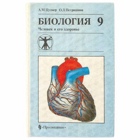 Пленка самоклеящаяся для учебников и книг фактурная, рулон 33х100 см, ПИФАГОР, 227206