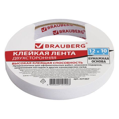 Клейкая двухсторонняя лента 12 мм х 10 м, БУМАЖНАЯ ОСНОВА, BRAUBERG 2 шт., 227267