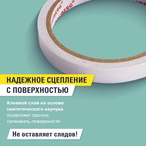 Клейкая двухсторонняя лента 12 мм х 10 м, БУМАЖНАЯ ОСНОВА, BRAUBERG 2 шт., 227267