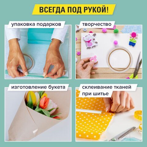 Клейкая двухсторонняя лента 19 мм х 10 м, БУМАЖНАЯ ОСНОВА, BRAUBERG 2 шт., 227268