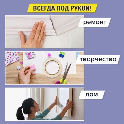 Клейкая двухсторонняя лента 12 мм х 5 м, НА ВСПЕНЕННОЙ ОСНОВЕ, 1 мм, прочная, BRAUBERG 3 шт., 227269