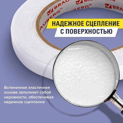 Клейкая двухсторонняя лента 12 мм х 5 м, НА ВСПЕНЕННОЙ ОСНОВЕ, 1 мм, прочная, BRAUBERG 3 шт., 227269