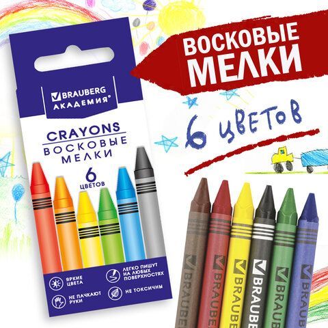 Восковые мелки BRAUBERG 8 шт. &quot;АКАДЕМИЯ&quot;, НАБОР 6 цветов, 227282