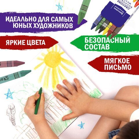 Восковые мелки BRAUBERG 8 шт. &quot;АКАДЕМИЯ&quot;, НАБОР 6 цветов, 227282