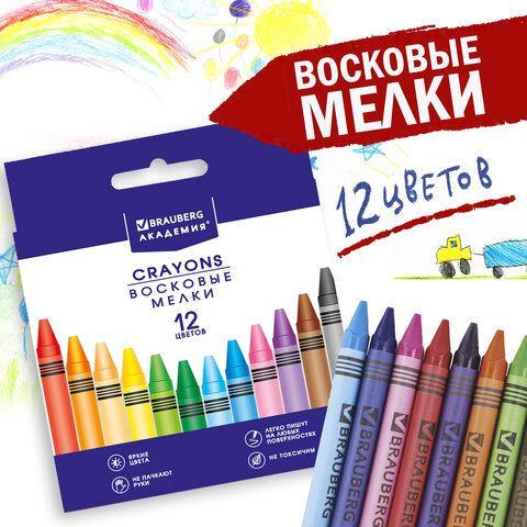 Восковые мелки BRAUBERG 6 шт. &quot;АКАДЕМИЯ&quot;, НАБОР 12 цветов, 227283