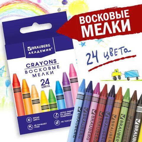 Восковые мелки BRAUBERG &quot;АКАДЕМИЯ&quot;, НАБОР 24 цвета, 227285