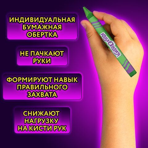 Восковые мелки трехгранные ЮНЛАНДИЯ 6 шт. &quot;ЮНЛАНДИК И МУДРЫЙ ЛИС&quot;, НАБОР 12 цветов, 227289