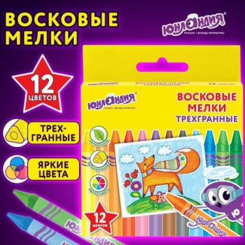 Восковые мелки трехгранные ЮНЛАНДИЯ 6 шт. "ЮНЛАНДИК И МУДРЫЙ ЛИС", НАБОР 12 цветов, 227289
