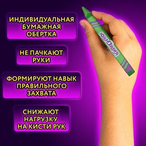 Восковые мелки трехгранные ЮНЛАНДИЯ &quot;ЮНЛАНДИК И МУДРЫЙ ЛИС&quot;, НАБОР 24 цвета, 227291