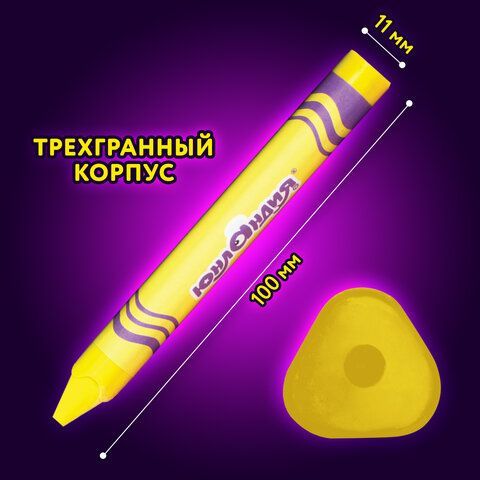 Восковые мелки трехгранные утолщенные ЮНЛАНДИЯ 4 шт. &quot;ЮНЛАНДИК НА ПРАЗДНИКЕ&quot;, НАБОР 12 цветов, 227293