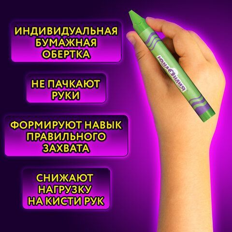Восковые мелки трехгранные утолщенные ЮНЛАНДИЯ 4 шт. &quot;ЮНЛАНДИК НА ПРАЗДНИКЕ&quot;, НАБОР 12 цветов, 227293