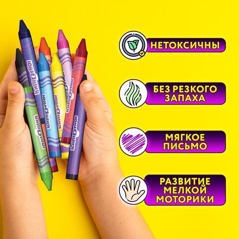 Восковые мелки трехгранные утолщенные ЮНЛАНДИЯ 4 шт. &quot;ЮНЛАНДИК НА ПРАЗДНИКЕ&quot;, НАБОР 12 цветов, 227293