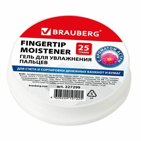 Гель для увлажнения пальцев АНТИБАКТЕРИАЛЬНЫЙ BRAUBERG 2 шт. 25 г, c ароматом астры, розовый, 227299