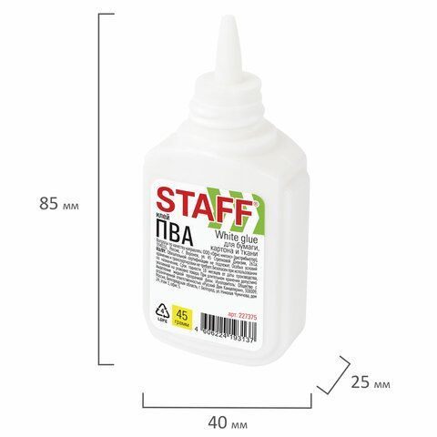 Клей ПВА STAFF 10 шт. EVERYDAY, 45 г, с дозатором, 227375