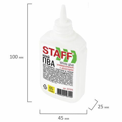 Клей ПВА STAFF 10 шт. EVERYDAY, 65 г, с дозатором, 227376