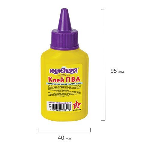 Клей ПВА ЮНЛАНДИЯ 8 шт. (бумага, картон, дерево), 45 г, 227379