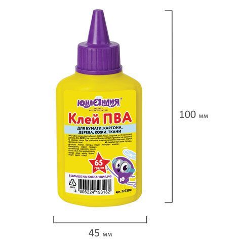 Клей ПВА ЮНЛАНДИЯ 8 шт. (бумага, картон, дерево), 65 г, 227380