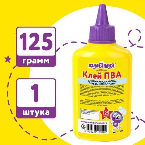 Клей ПВА ЮНЛАНДИЯ 5 шт. (бумага, картон, дерево), 125 г, 227382