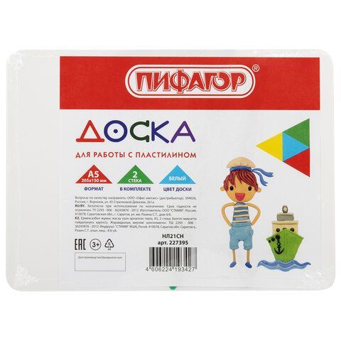 Доска для лепки А5, 205х150 мм, ПИФАГОР 2 шт., белая, 2 стека, 227395
