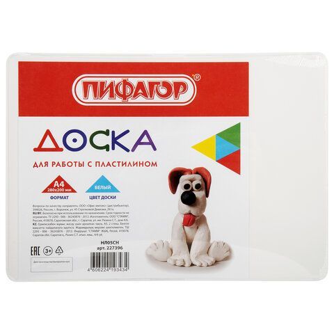 Доска для лепки А4, 280х200 мм, ПИФАГОР 2 шт., белая, 227396